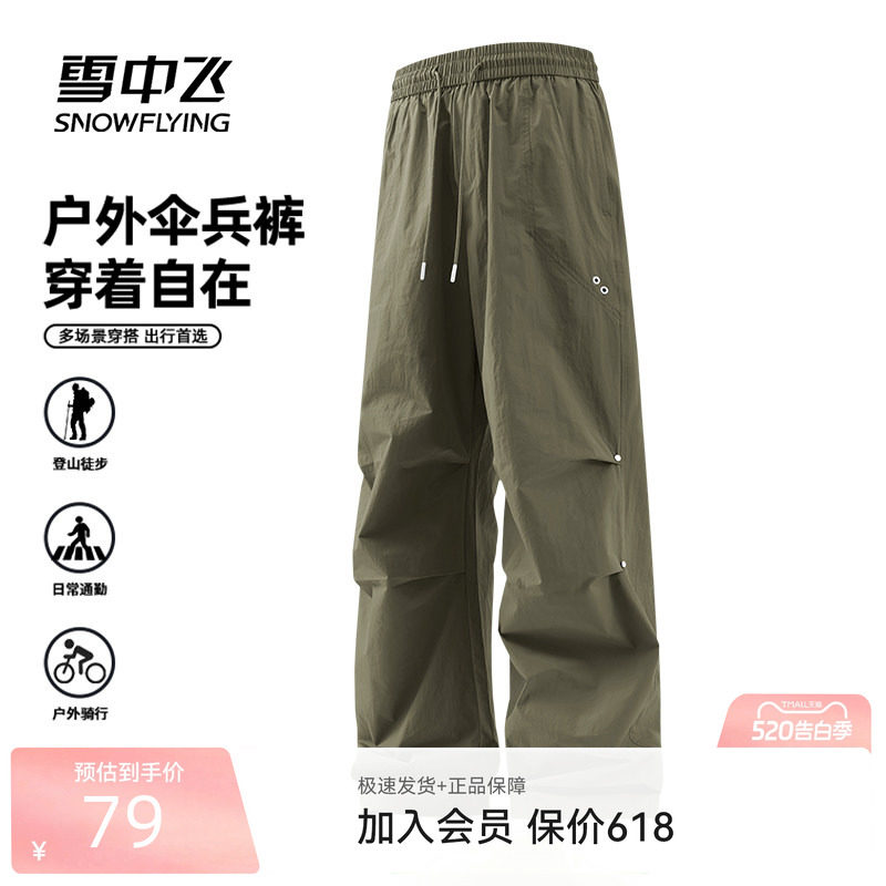 雪中飞伞兵裤男2026新款山系运动登山裤子工装外穿潮PCD