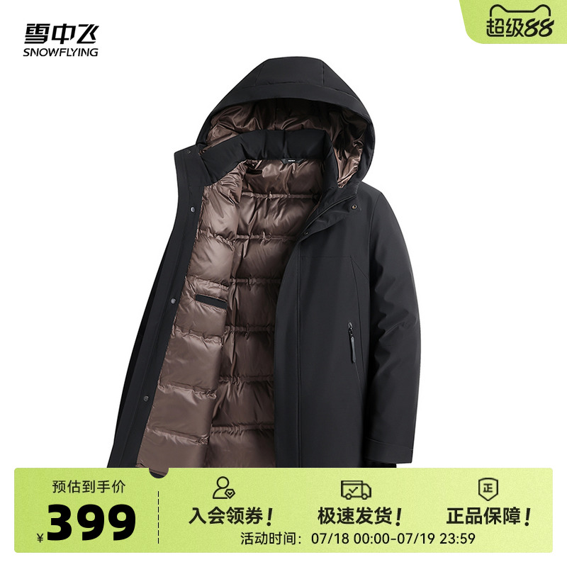 短款羽絨服雪中飛連帽