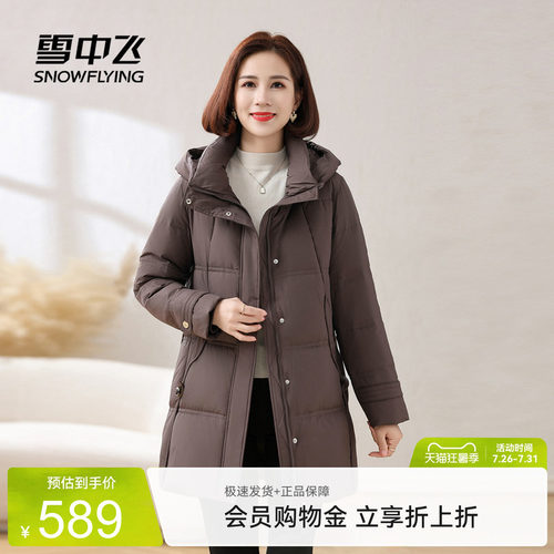 雪中飞妈妈款中长羽绒服