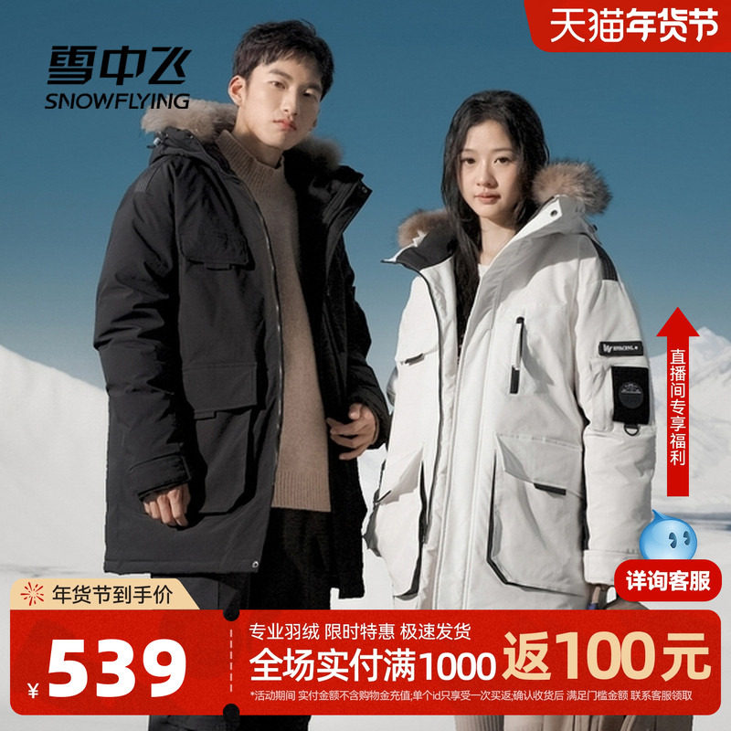 雪中飞2026春新款男女情侣短款连帽貉子毛领羽绒服工装中性宽松