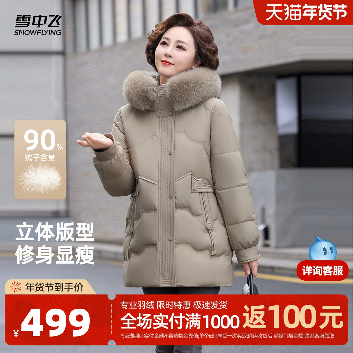 雪中飞2025冬新款羽绒服女士一手长狐狸毛领时尚优雅妈妈装保暖