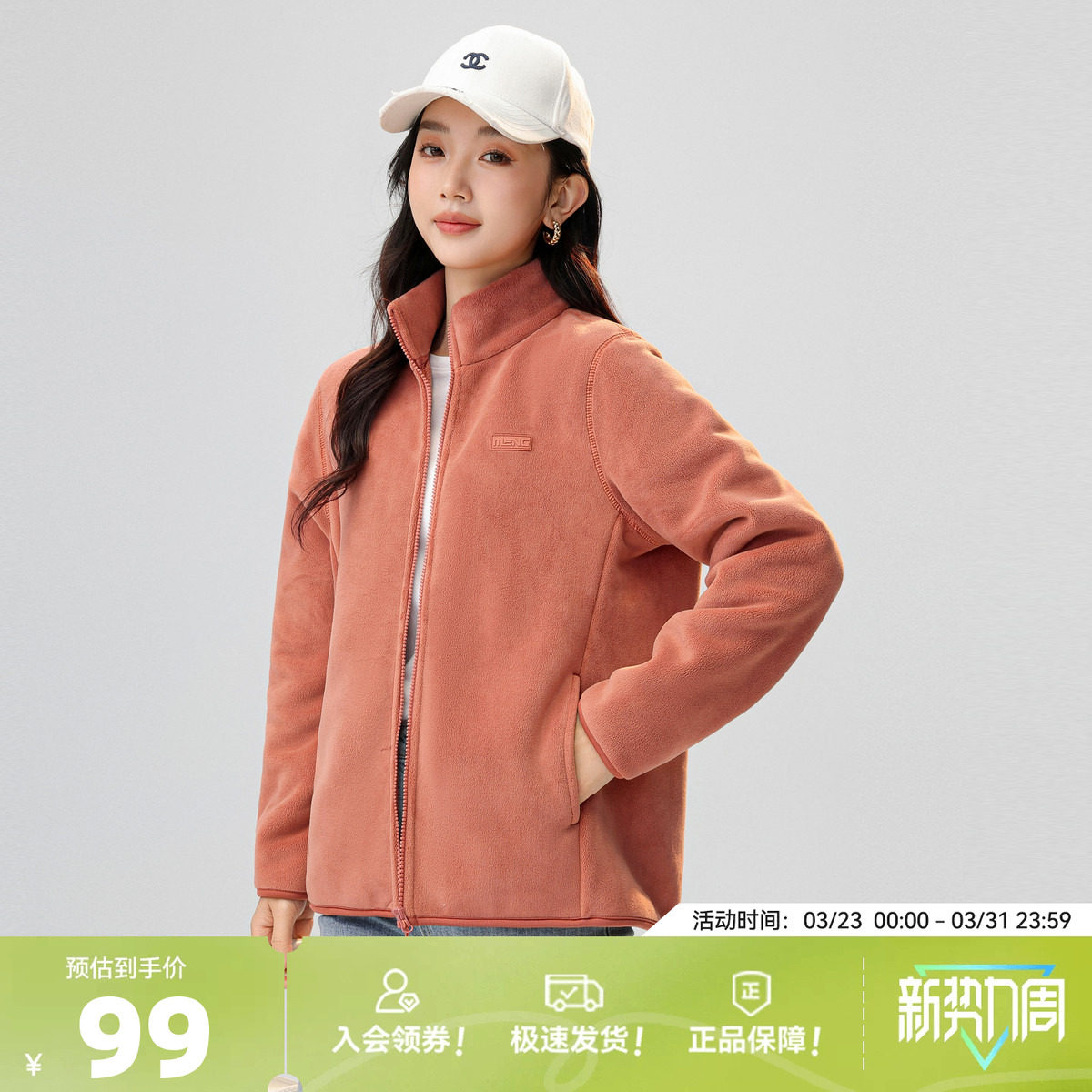 雪中飞春装新款厚百搭女妈妈流行立领摇粒绒外套立领加绒保暖好看