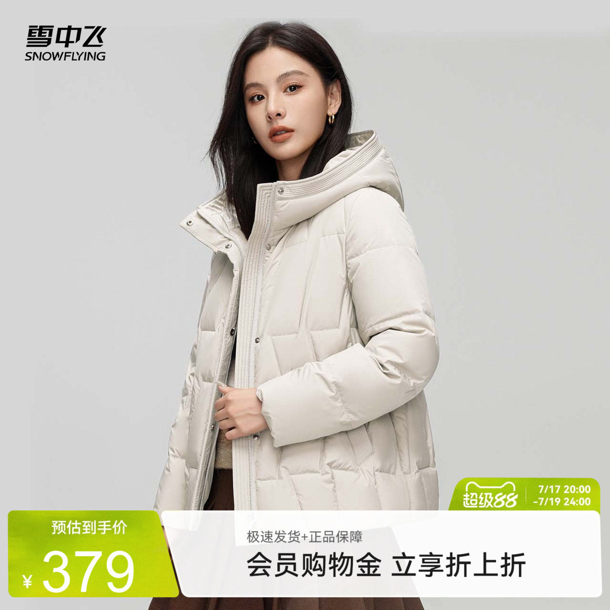雪中飞2026夏新款女士短款连帽羽绒服时尚简约分格保暖咖棕H版