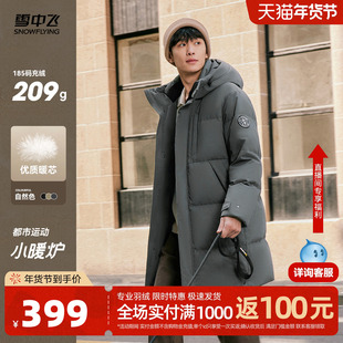 雪中飞2026春新款男士中长简约商务休闲羽绒服直筒显瘦加厚保暖