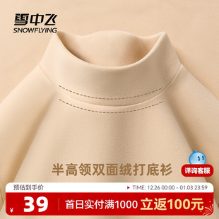 上衣PC t恤女生仿德绒半高领长袖 雪中飞中领打底衫 女秋冬2025新款