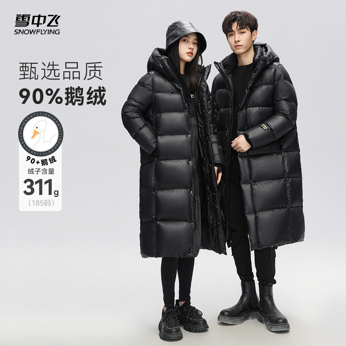雪中飞长款连帽2023羽绒服