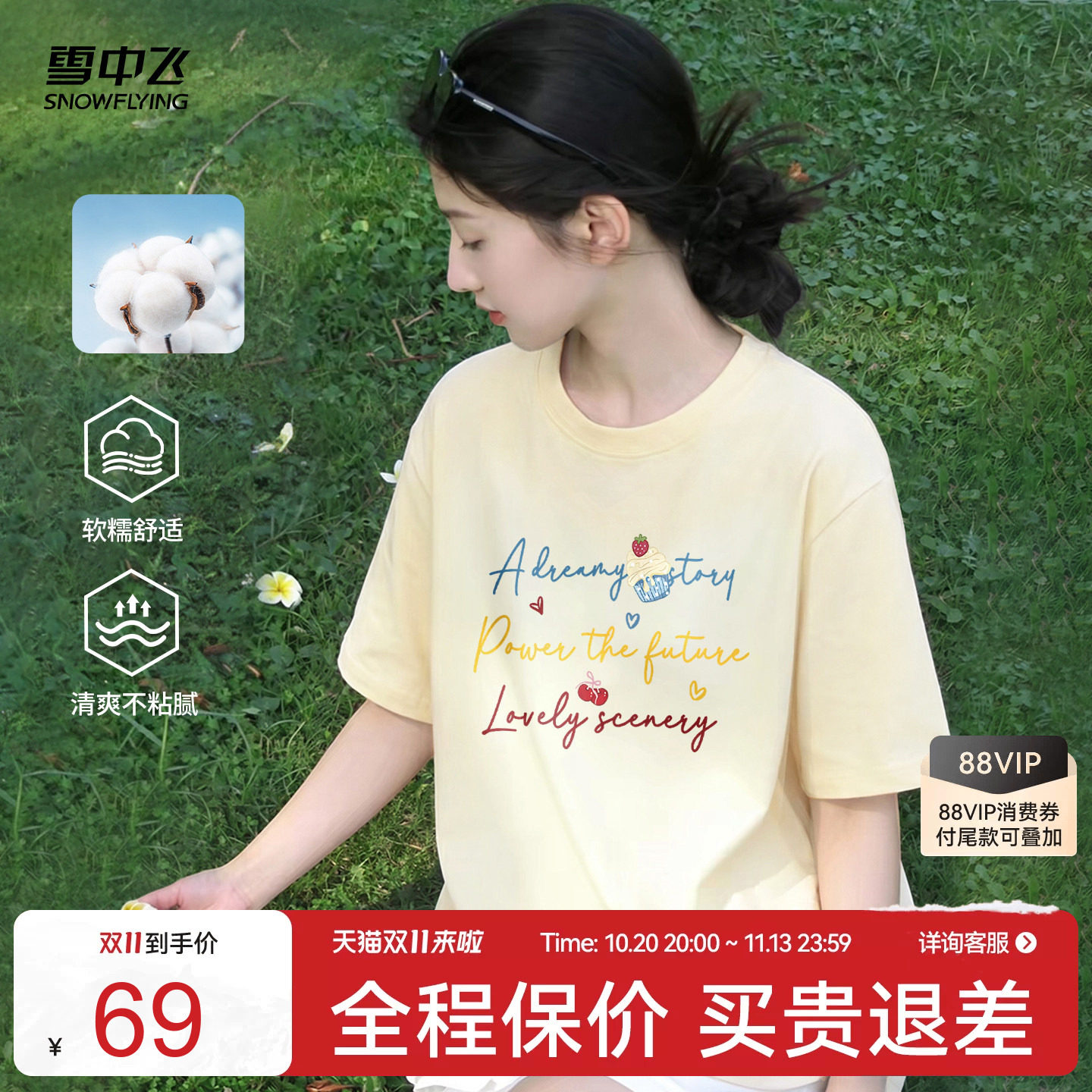 雪中飞纯棉短袖女短袖宽松显瘦夏