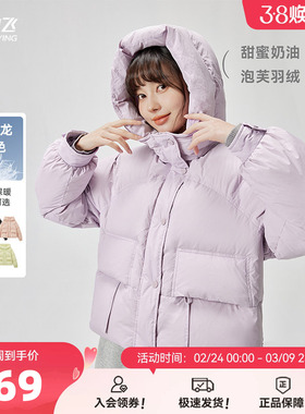 雪中飞2026秋冬紫色羽绒服女式短款连帽截短休闲小个子韩版外套