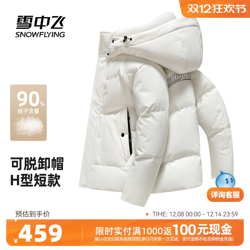 雪中飞男款户外休闲羽绒服