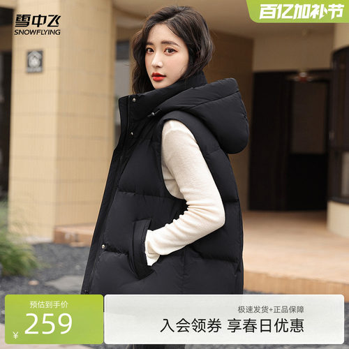 雪中飞时尚短款连帽马甲