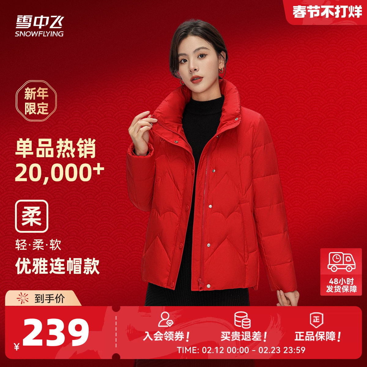 雪中飞26春新款短款立领简约休闲韩版小个子显瘦女式外套羽绒服