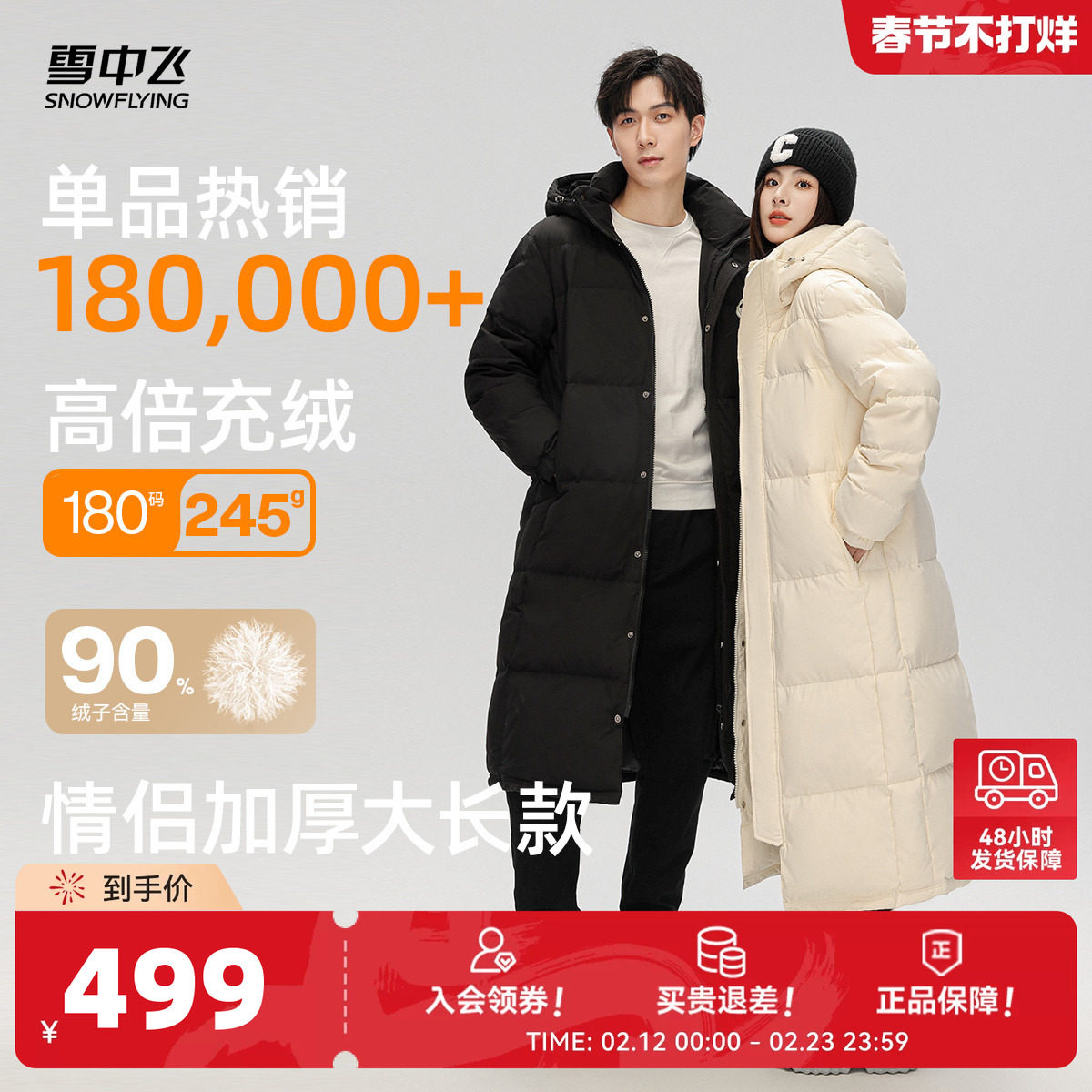 雪中飞大被子款2026春装男女中性情侣长款羽绒服过膝保暖加厚外套