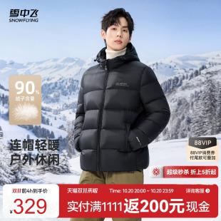 雪中飞2026冬新款男士短款羽绒服连帽英式修身深色高级保暖百搭