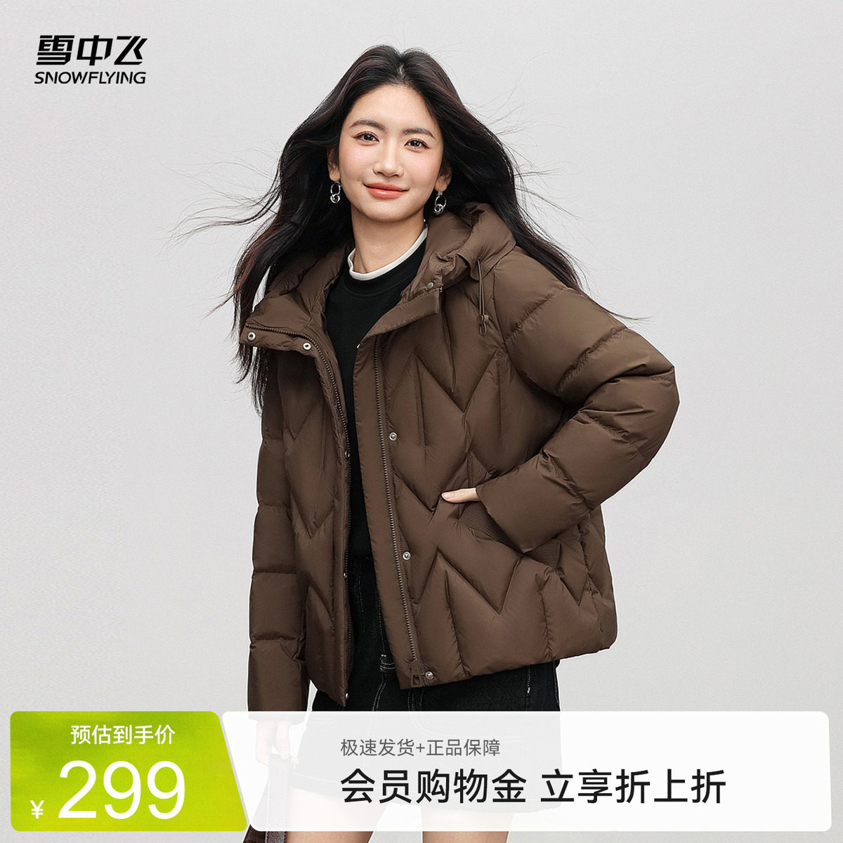 雪中飞2026夏新款女士妈妈款短款保暖羽绒服条纹咖色休闲百搭外套