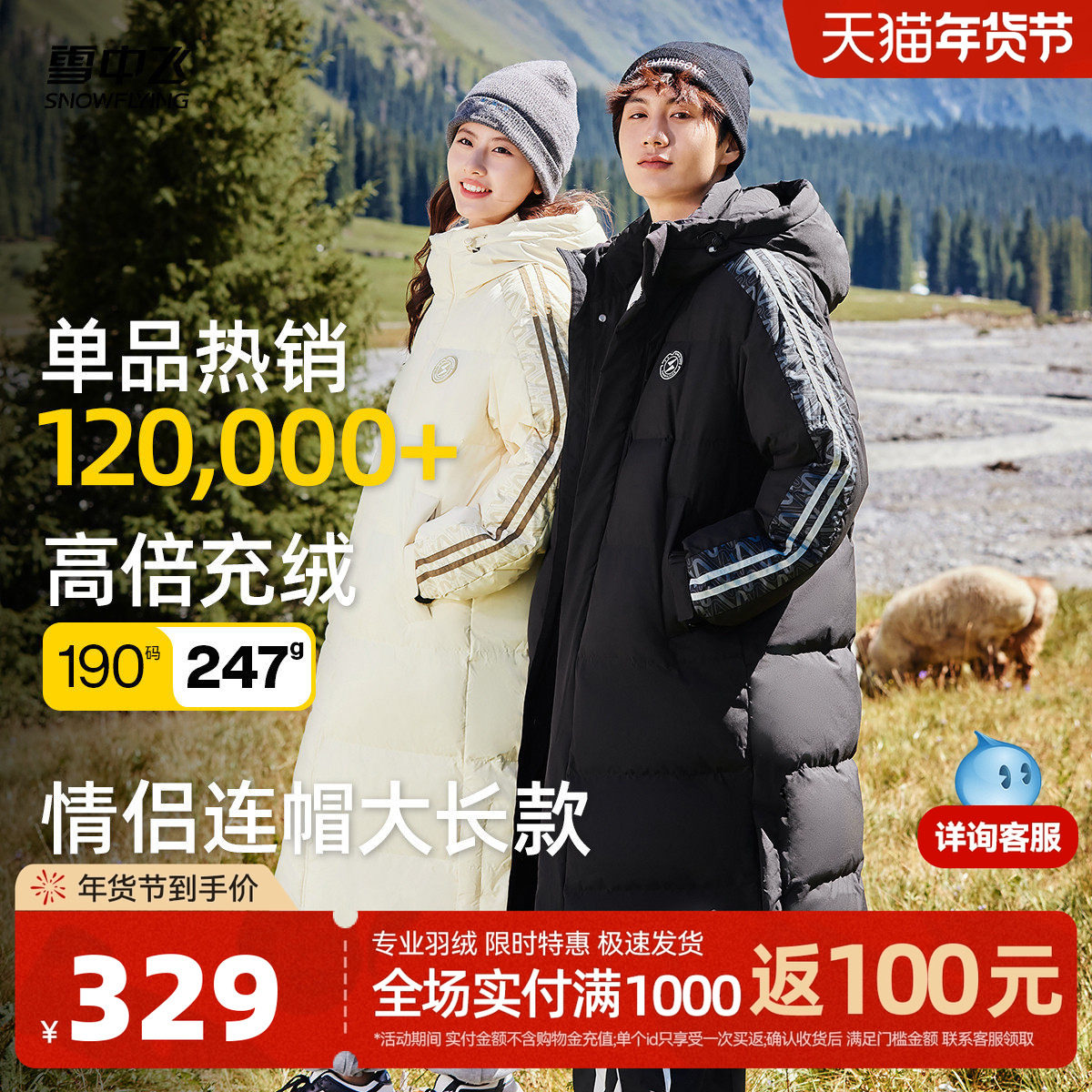 雪中飞秋冬大被子二条纹冬新户外高充绒长款男女羽绒服学院运动