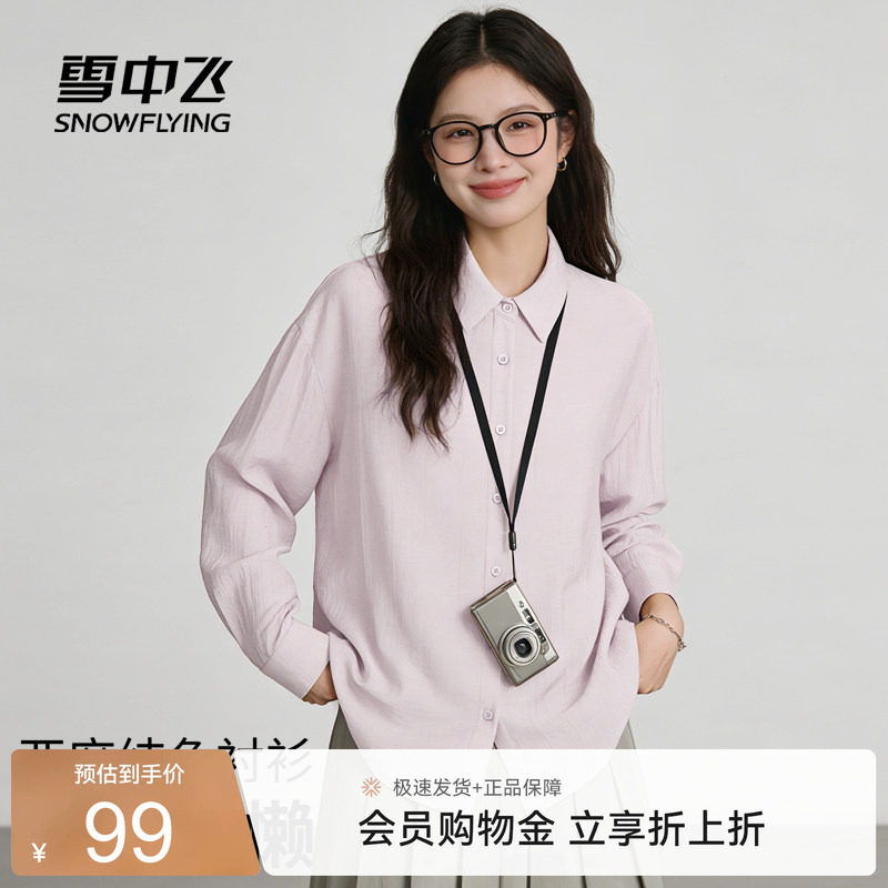 雪中飞亚麻衬衫女2026新款夏季轻熟风职场通勤穿搭女士衬衣外套PC