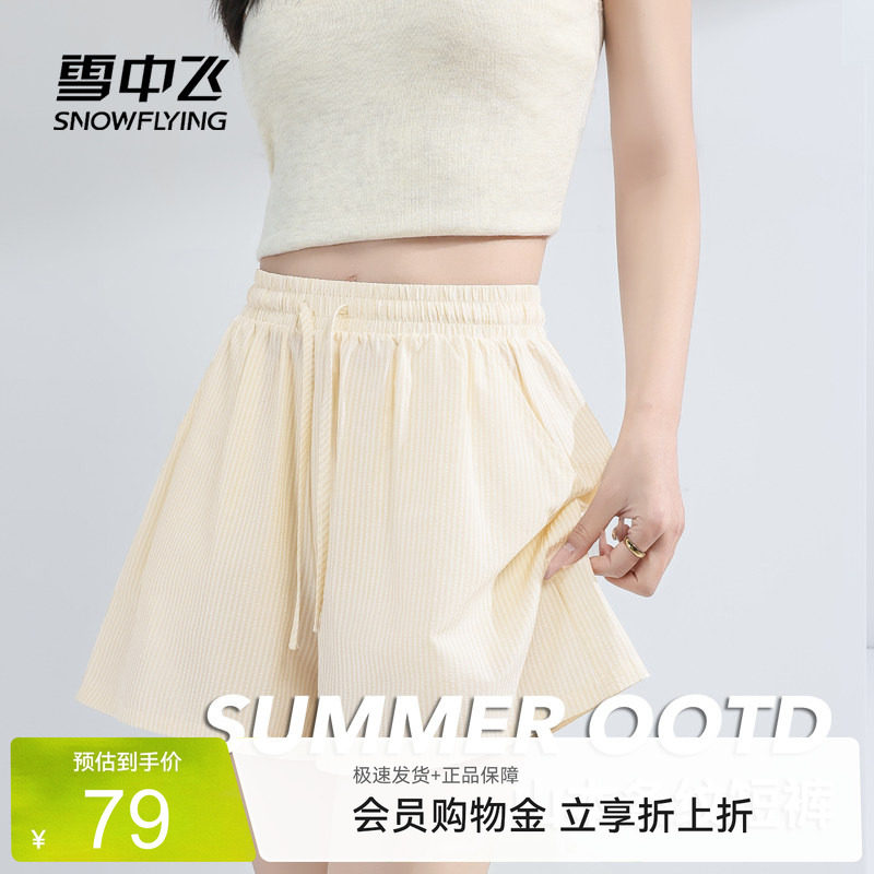 雪中飞条纹短裤女夏季新款休闲裤