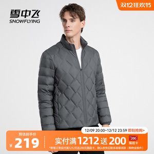 雪中飞2024冬新款男士立领短款羽绒服轻薄菱格英伦风时尚休闲