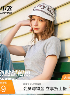 【雪T】雪中飞灰色短袖t恤女夏26新款针织抽褶女士正肩显瘦半袖PC