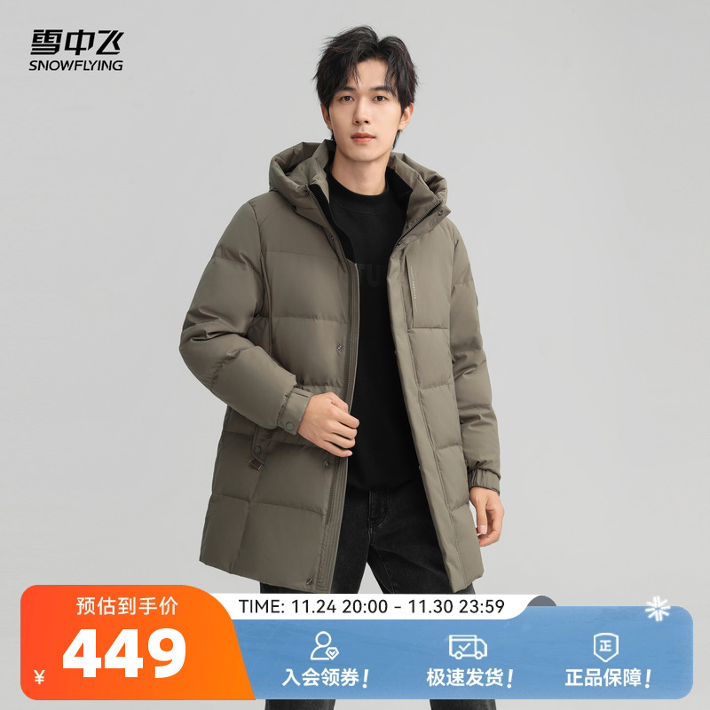 中长款羽绒服雪中飞连帽