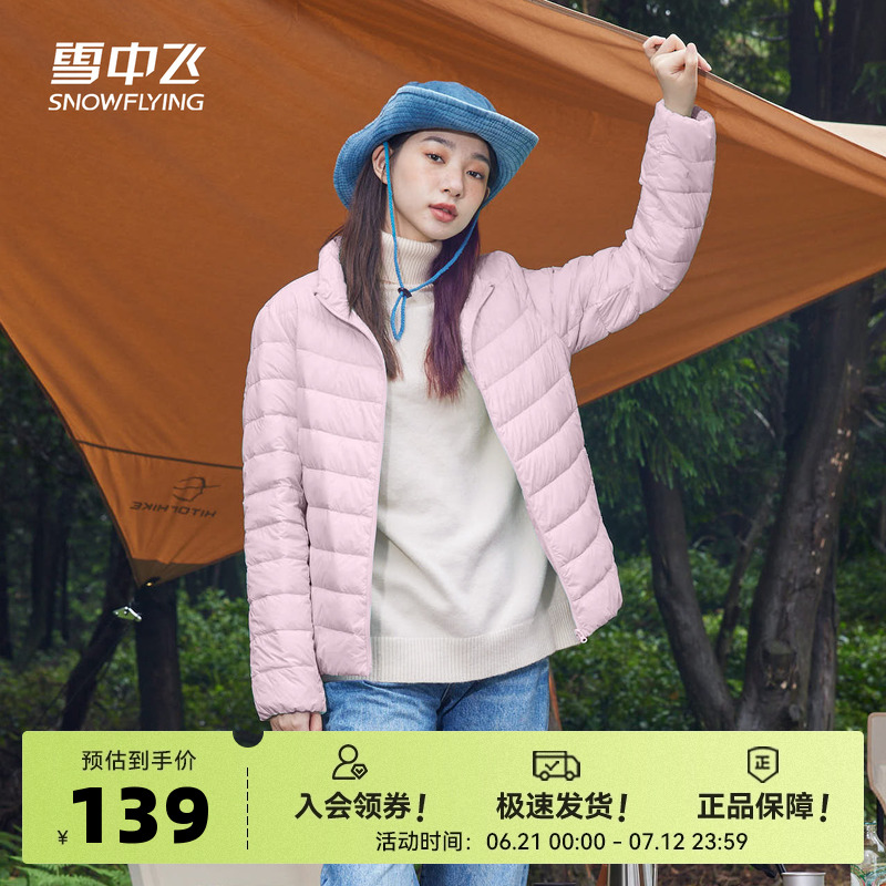 雪中飛時尚短款修身輕薄羽絨服