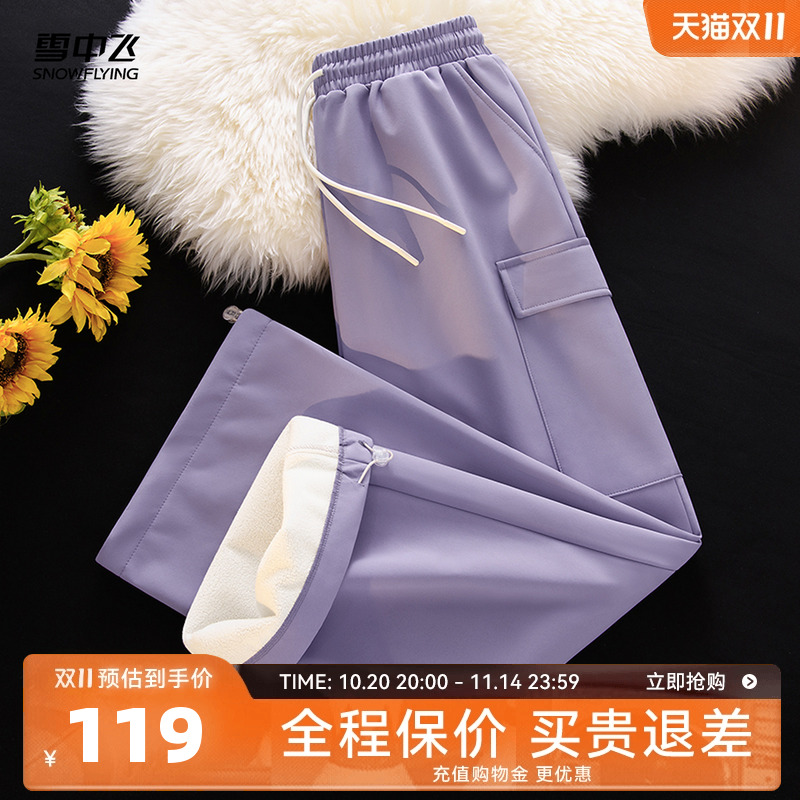雪中飞加绒工装裤女秋冬2025新款防泼水运动裤加厚休闲直筒裤子PC