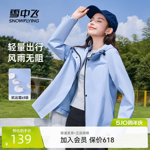 雪中飞短款工装外套女出游防小雨