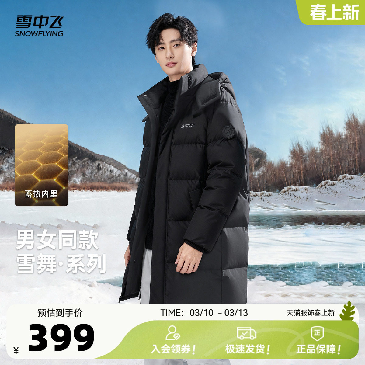 ������|5338 155/80A ѩ�з�2026���¿����޷�������Ůͬ�����¿�ֱͲ��������ʱ�б�ů 341.15Ԫ(����������88VIP 95��)