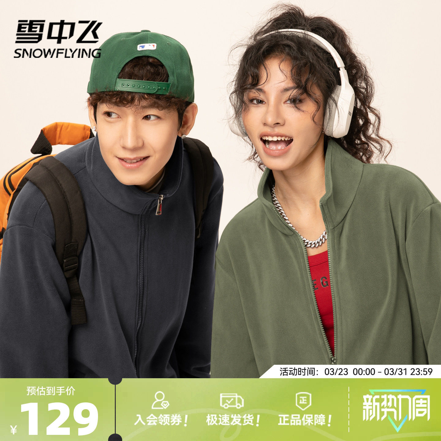 雪中飞外套男春季2026新款保暖绒衣奥粒绒立领夹克冲锋内胆PCD