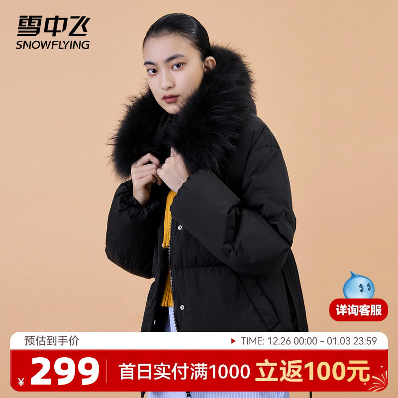 雪中飞秋冬新品时尚休闲系列短款防寒连帽女士毛领羽绒服