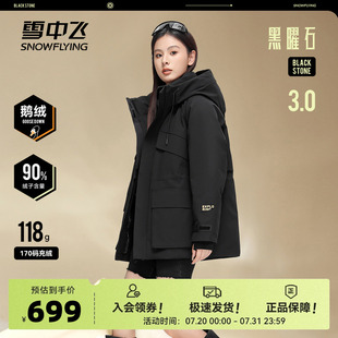 气质 羽绒服连帽精致保暖工装 雪中飞25黑曜石3.0冬新款 鹅绒短款