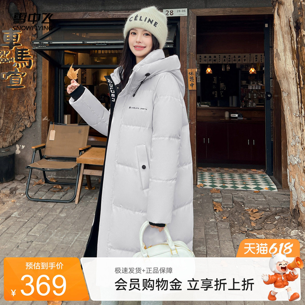 雪中飞2026夏新款女长款连帽羽绒服黑色直筒茧型加厚保暖时尚
