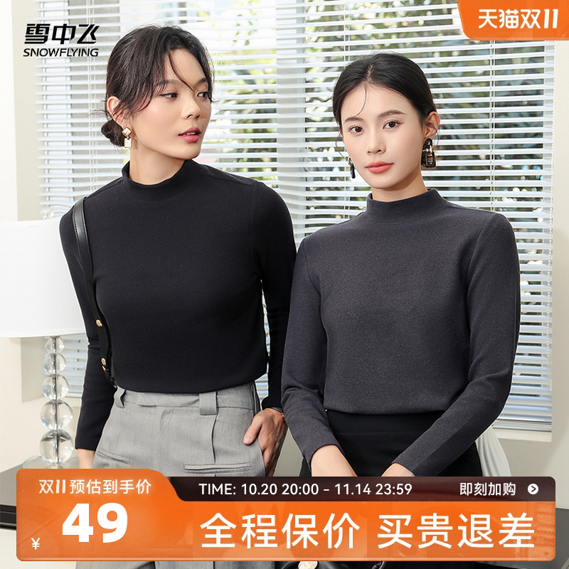 雪中飞女士修身针织衫