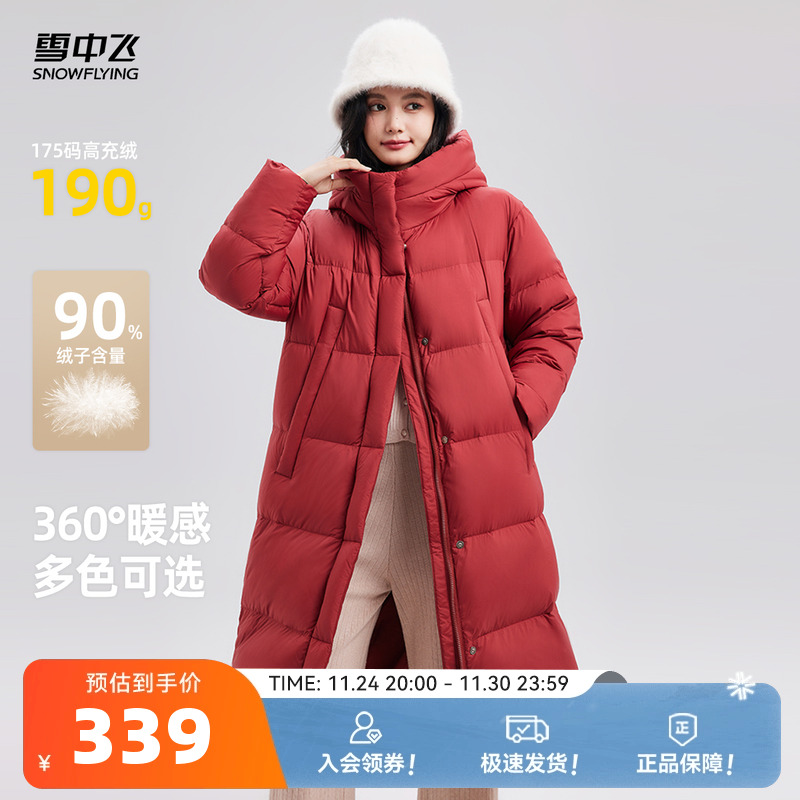 长款羽绒服雪中飞时尚韩版连帽