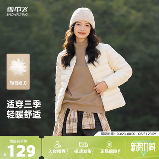 雪中飞2026春新款 女士圆领排骨羽绒内恤轻薄内搭通勤百搭文艺S