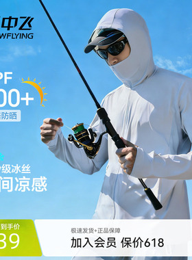 雪中飞男士防晒服夏季新款户外钓鱼连帽防晒衣男冰丝凉感外套PCD