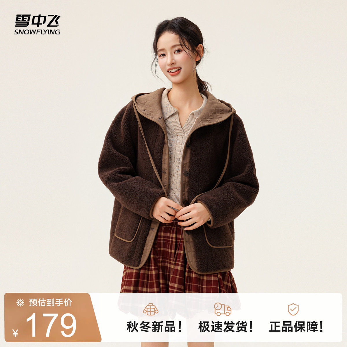 雪中飞2026春季新款摇粒绒外套女士拼接连帽时尚撞色美拉德外套