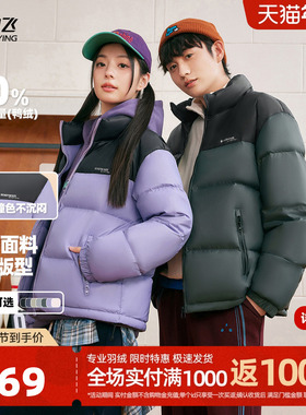 雪中飞2025冬新款男女款情侣短款羽绒服立领加厚保暖拼色运动面包