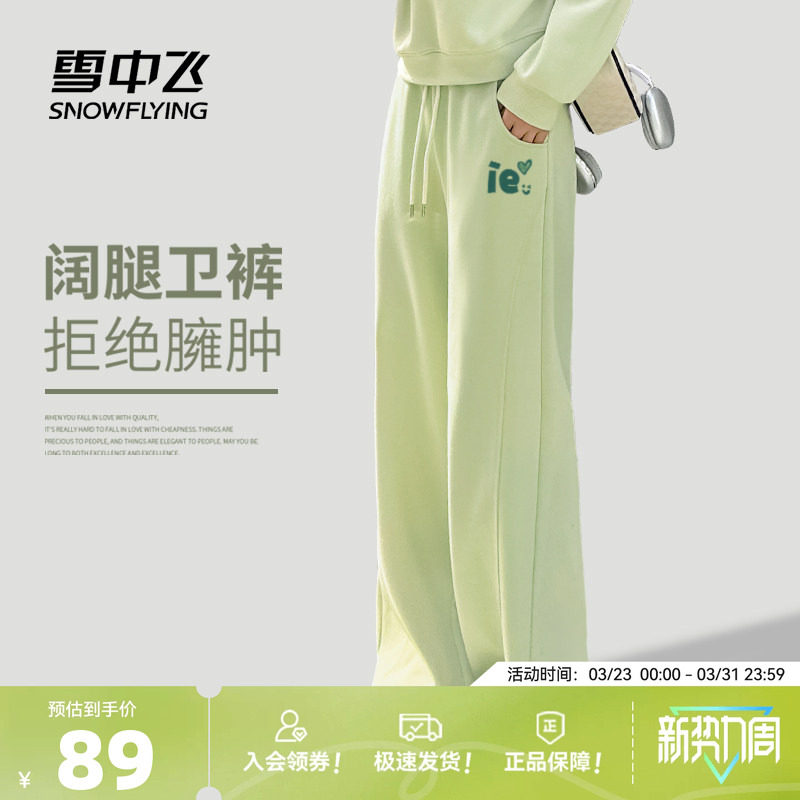 雪中飞绿色裤子女春季运动裤2026新款弯刀阔腿裤学生宽松休闲裤PC