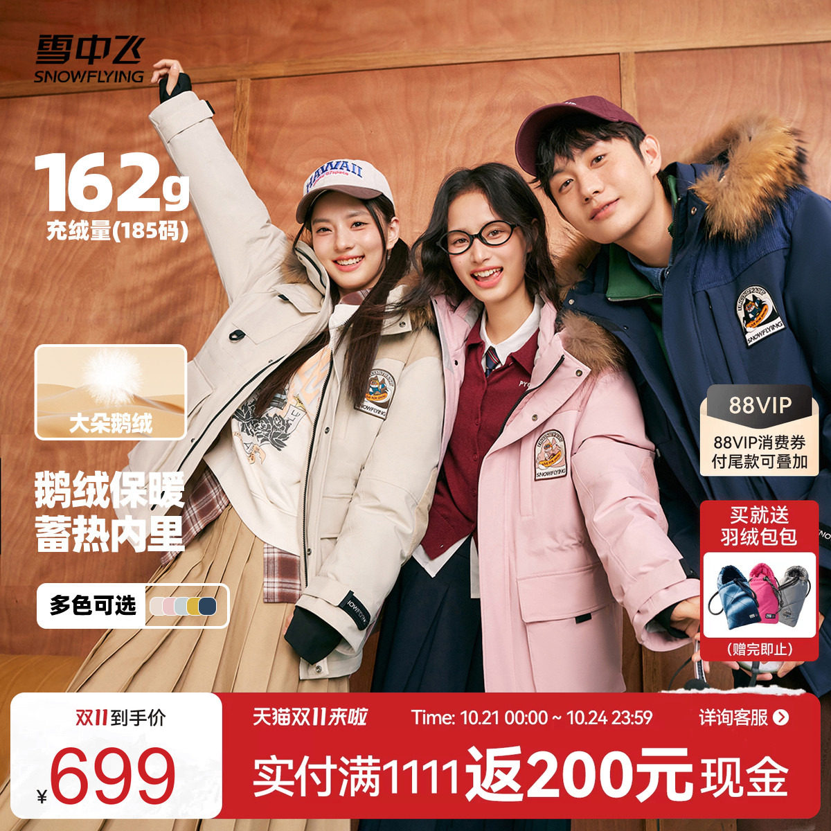 【奶咖2.0】雪中飞2026春男女鹅绒工装拼接户外运动羽绒服大毛