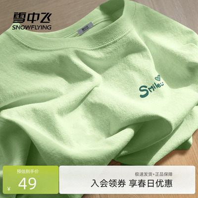 【会员专享特惠】雪中飞短袖t恤女夏季26新上衣小个子纯棉体恤PC