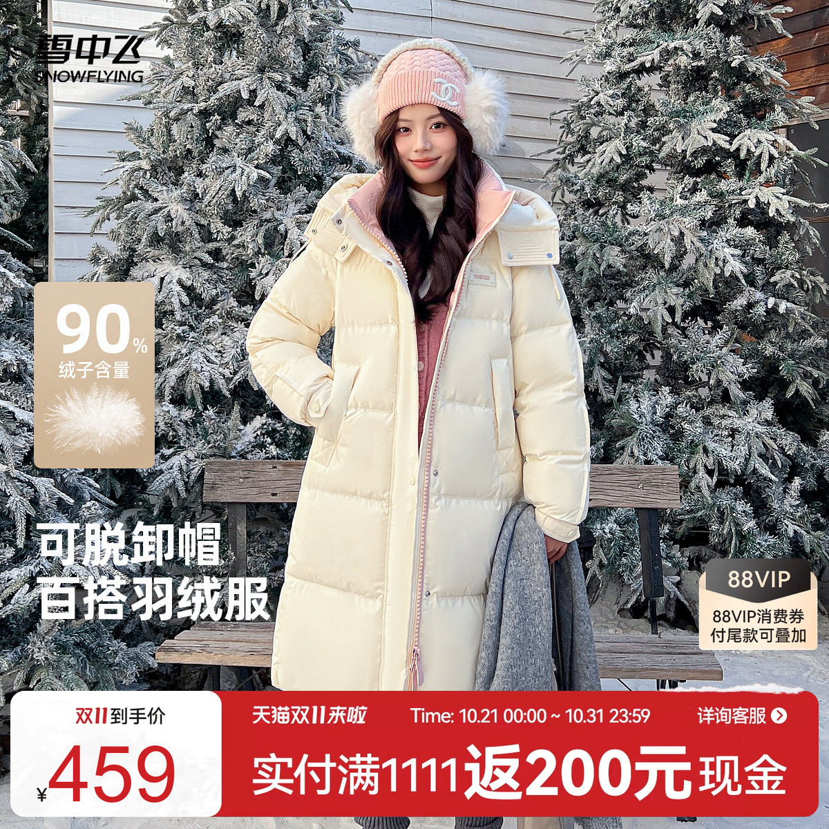 雪中飞2026冬新款好看女士长款大被子羽绒服加厚温柔美感可爱气质