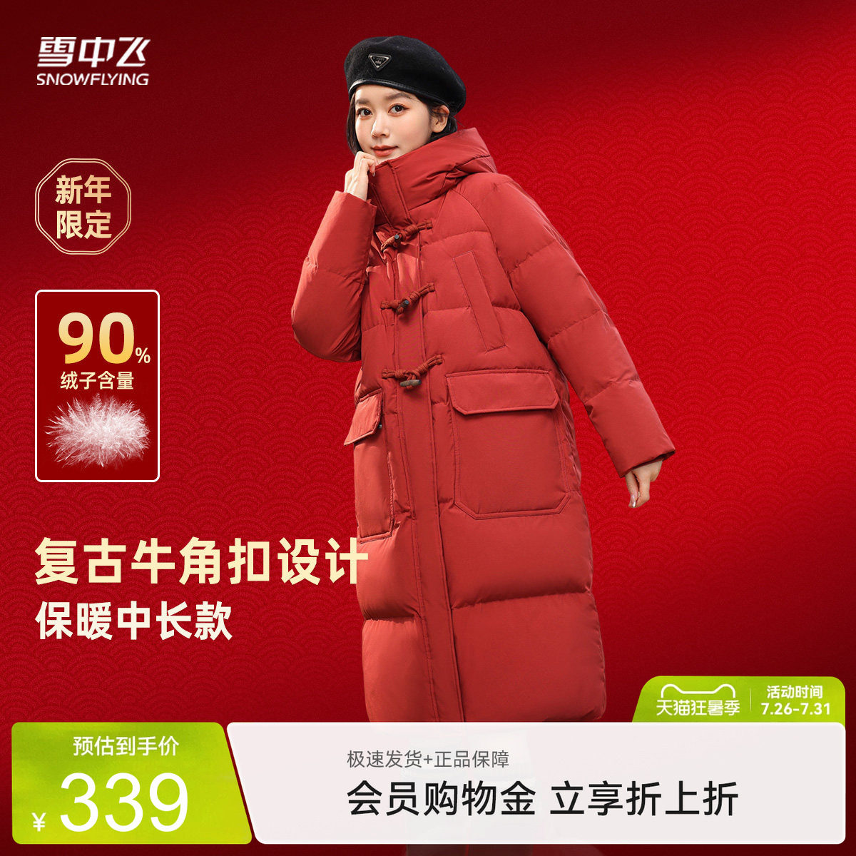 雪中飞学院加厚羽绒服