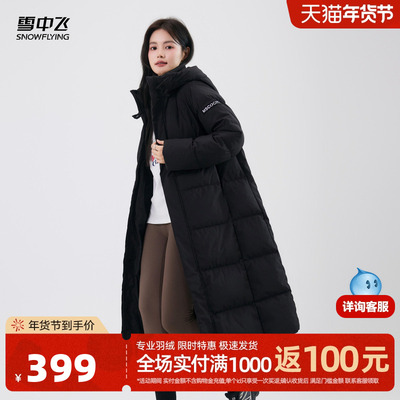 雪中飞韩版廓形羽绒服