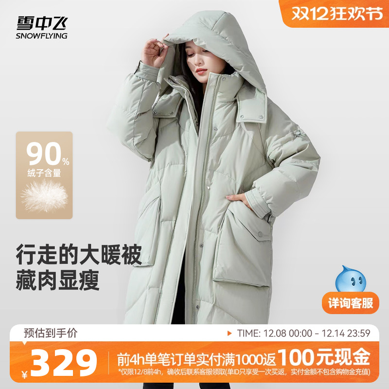 雪中飞时尚休闲长款羽绒服