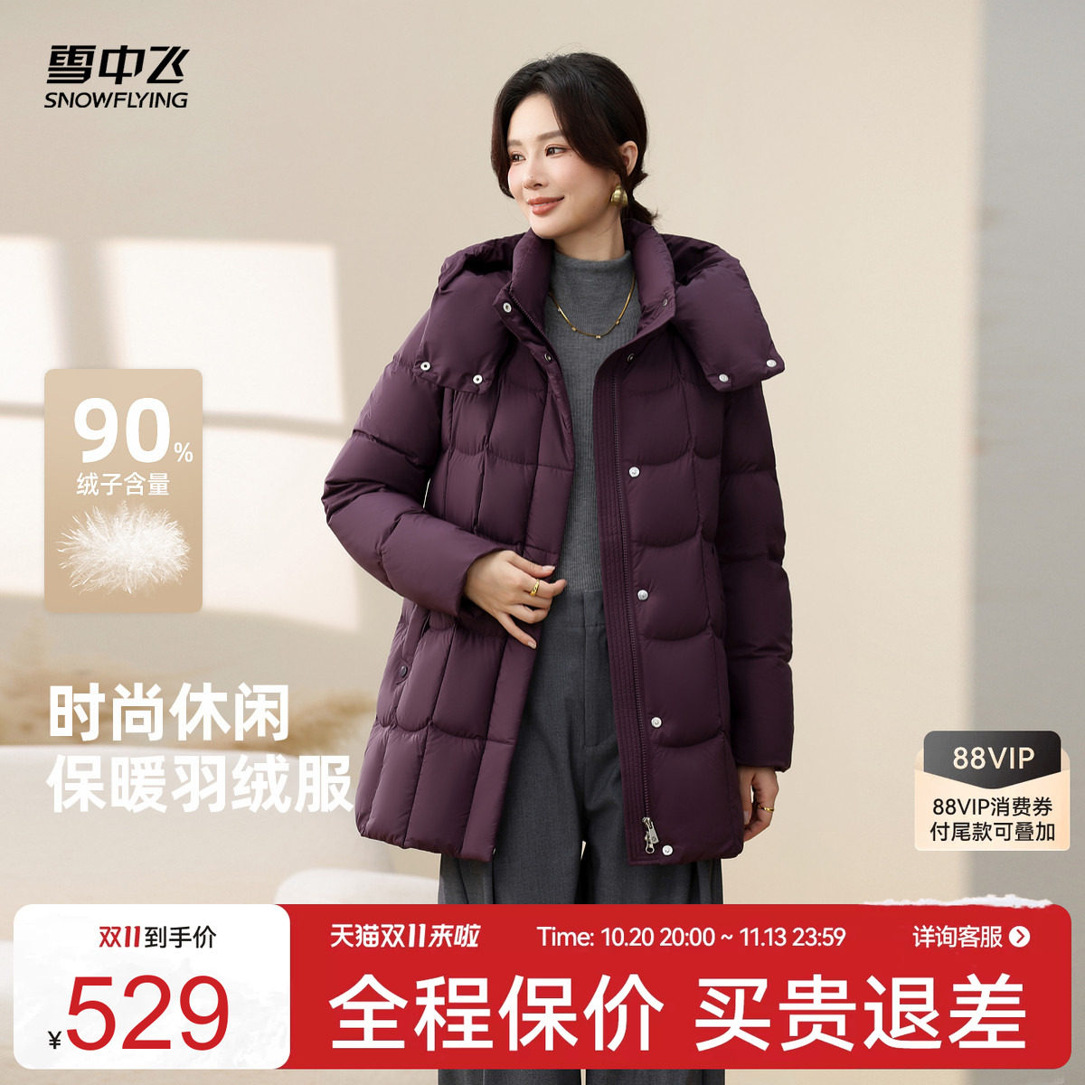 雪中飞26冬新款女士中长款时尚休闲大格羽绒服简约短款秋冬保暖