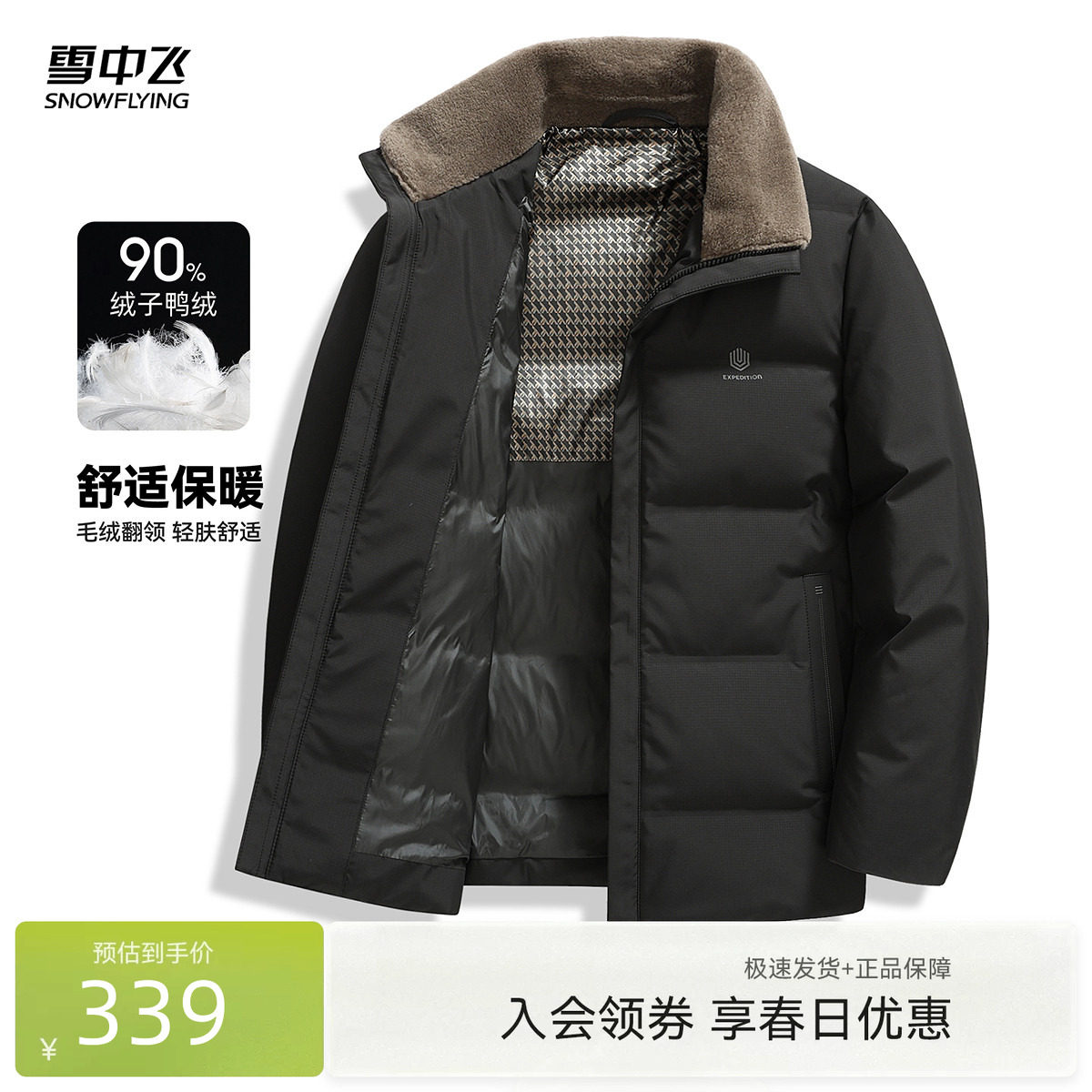 雪中飞2026春新款男士爸爸短款羽绒服休闲都市商务百搭简约外套