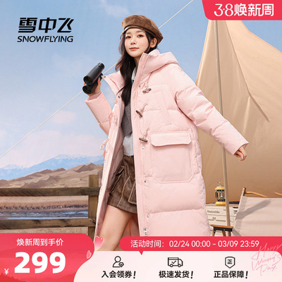 雪中飞学院加厚羽绒服