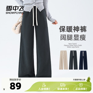 雪中飞摇粒绒裤子女冬季加绒2026新款保暖女裤小个子运动阔腿裤PC