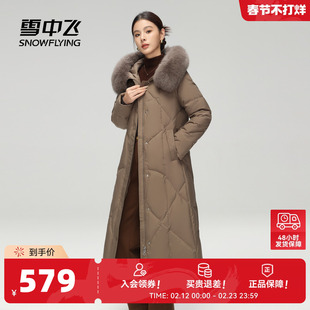 雪中飞2024冬新款女士长款羽绒服连帽狐狸毛领加厚休闲优雅气质
